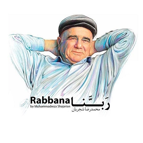 Cover artwork for Rabbana by Mohammadreza Shajarian